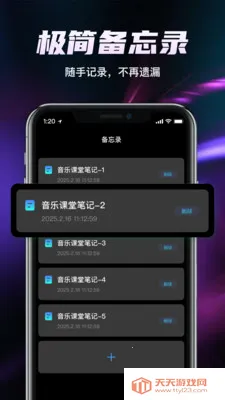 ȫ��¼��������2026���°汾v1.2.0 ��׿���ͼ1