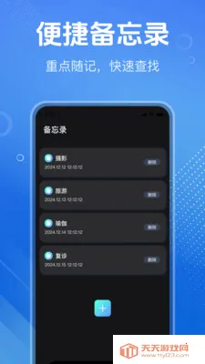 全场景一键录音最新手机版v1.1.0 官方版截图0