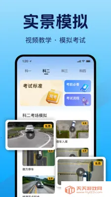免费驾考题库大全2026官方最新版本v1.2.0 官方版截图2