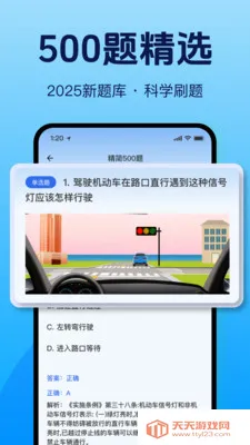 免费驾考题库大全2026官方最新版本v1.2.0 官方版截图3