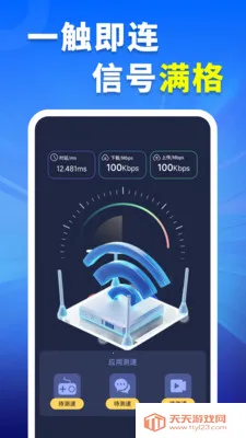 WiFiԿ�׳�����(WiFi�������)v4.3.60.01 �ֻ����ͼ2