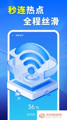 WiFiԿ�׳�����(WiFi�������)v4.3.60.01 �ֻ����ͼ1
