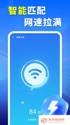 WiFiԿ�׳�����(WiFi�������)v4.3.60.01 �ֻ����ͼ3