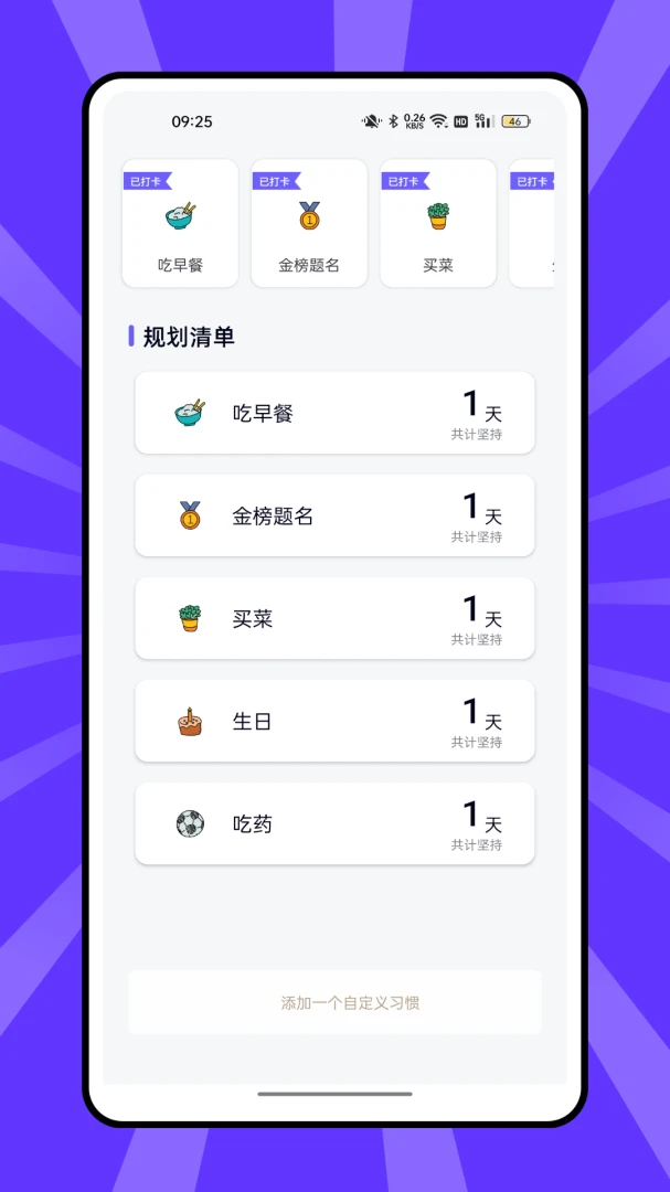 粒粒药提醒(服药提醒工具)v1.0.0 手机版截图2