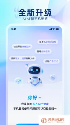 ���������ܼ�2026�ٷ����°汾v3.2.0 �ֻ����ͼ0