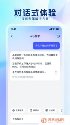 ���������ܼ�2026�ٷ����°汾v3.2.0 �ֻ����ͼ3