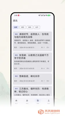 �Ƽ�ǧ��(���߼���ƽ̨)v1.0.7 ��Ѱ��ͼ0