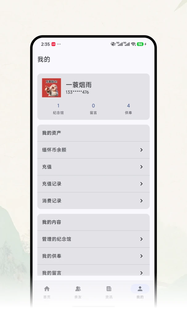 �Ƽ�ǧ��(���߼���ƽ̨)v1.0.7 ��Ѱ��ͼ2