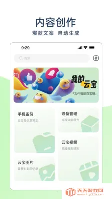 TAO�ӳ�����Ӳ������(������������)v2.10.12 �ֻ����ͼ0
