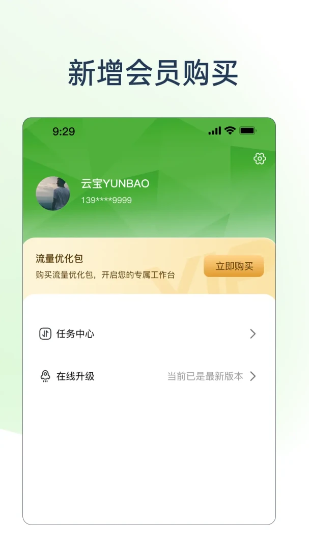 TAO�ӳ�����Ӳ������(������������)v2.10.12 �ֻ����ͼ1