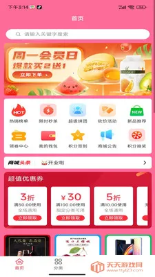 �����ѡ(�������Թ����)v1.0.0 �ֻ����ͼ1