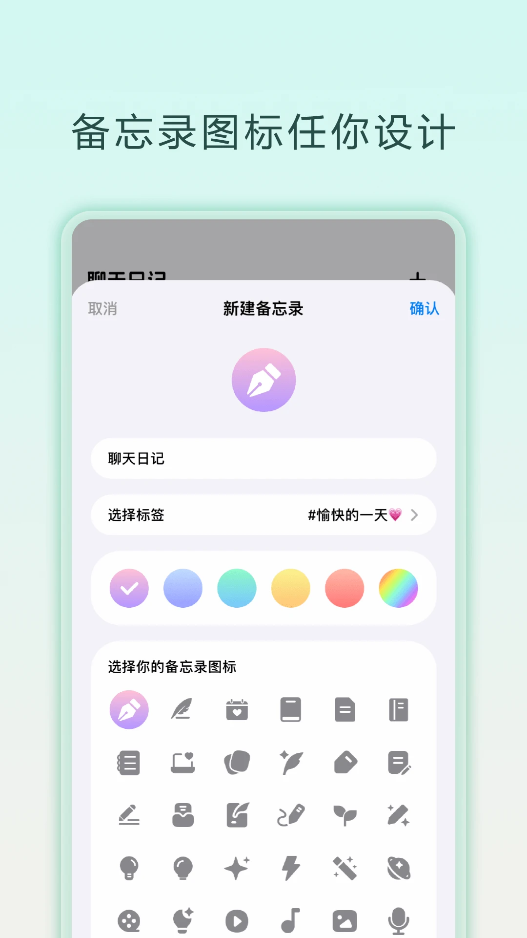 聊天备忘录(聊天式记录工具) 聊天备忘录(聊天式记录工具)