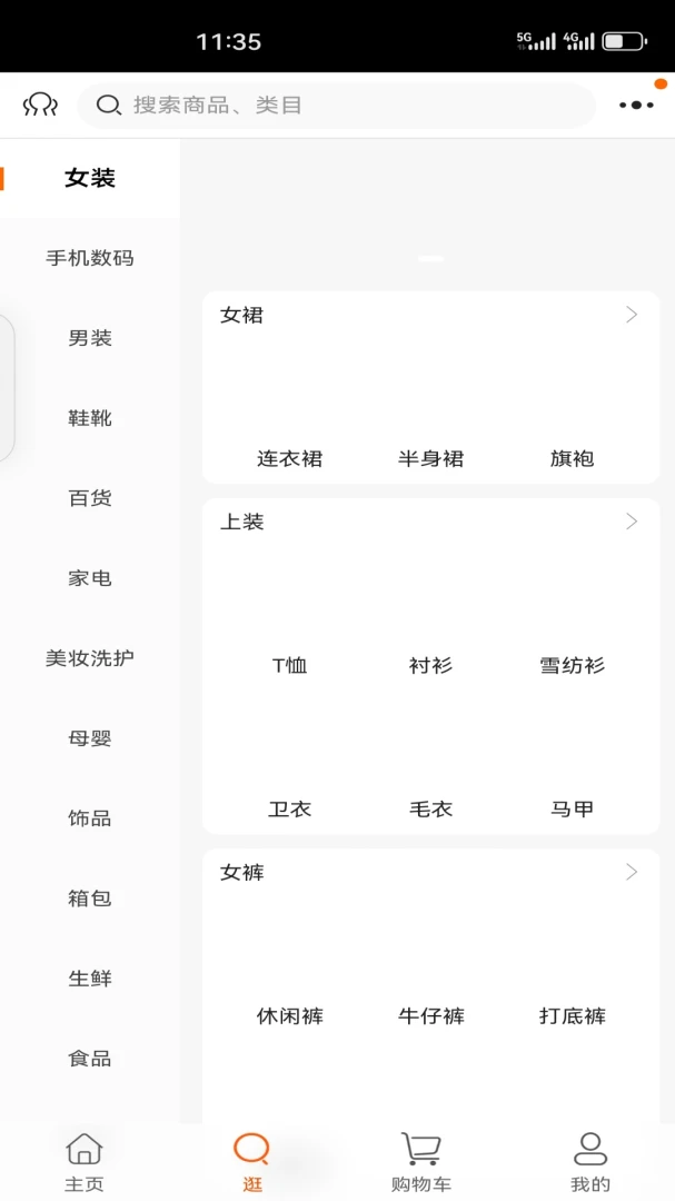 中谷好物安卓手机版v1.5.5 官方版截图2