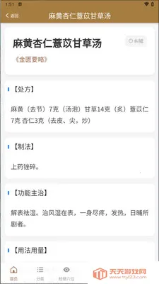 �ڴ�����ѧ(����ѧ֪ʶƽ̨)v1.0.8 �ٷ����ͼ0