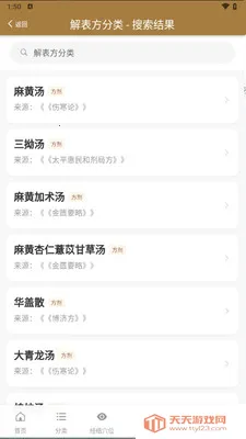 �ڴ�����ѧ(����ѧ֪ʶƽ̨)v1.0.8 �ٷ����ͼ2