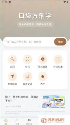 �ڴ�����ѧ(����ѧ֪ʶƽ̨)v1.0.8 �ٷ����ͼ3
