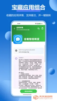 APPӦ���ղؼ�(Ӧ���ղع���)v1.5.3 ��Ѱ��ͼ0