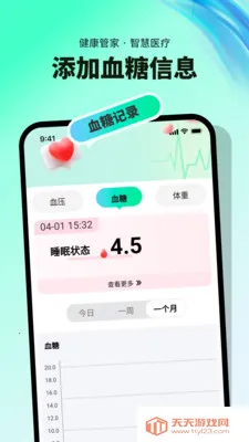 Ѫ��Ѫѹ��¼(������¼����)v1.0.9 �ٷ����ͼ0