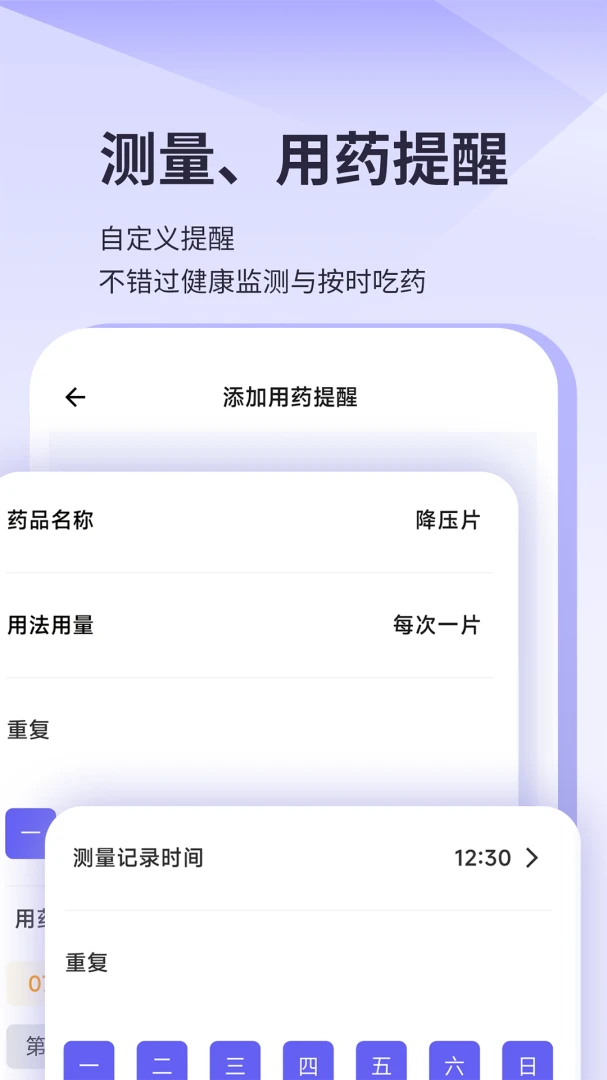 Ѫ��Ѫѹ��¼(������¼����)