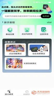�Զ���ѵ�����������ֻ���v1.0.0 �ֻ����ͼ3