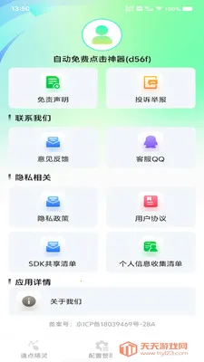 �Զ���ѵ�����������ֻ���v1.0.0 �ֻ����ͼ2