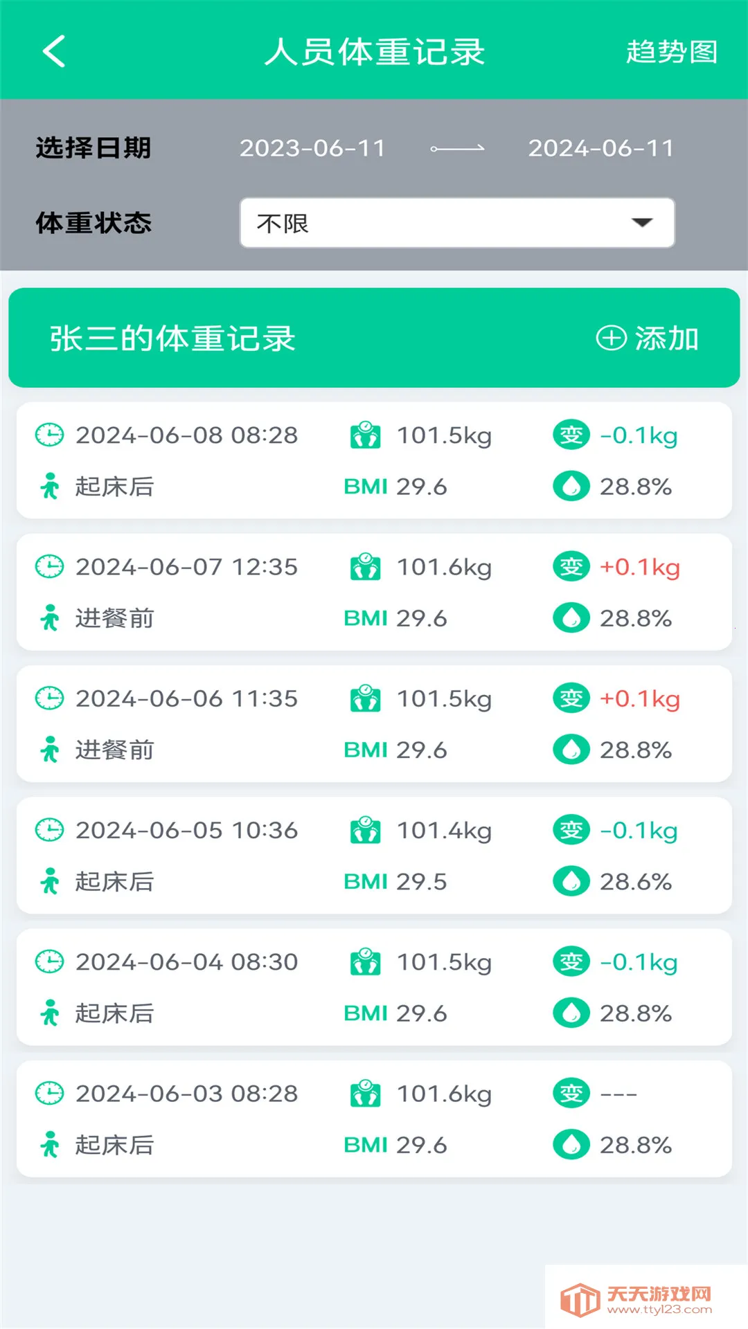 ��֬BMI��������׿�ֻ���v1.0.5 �ֻ����ͼ0