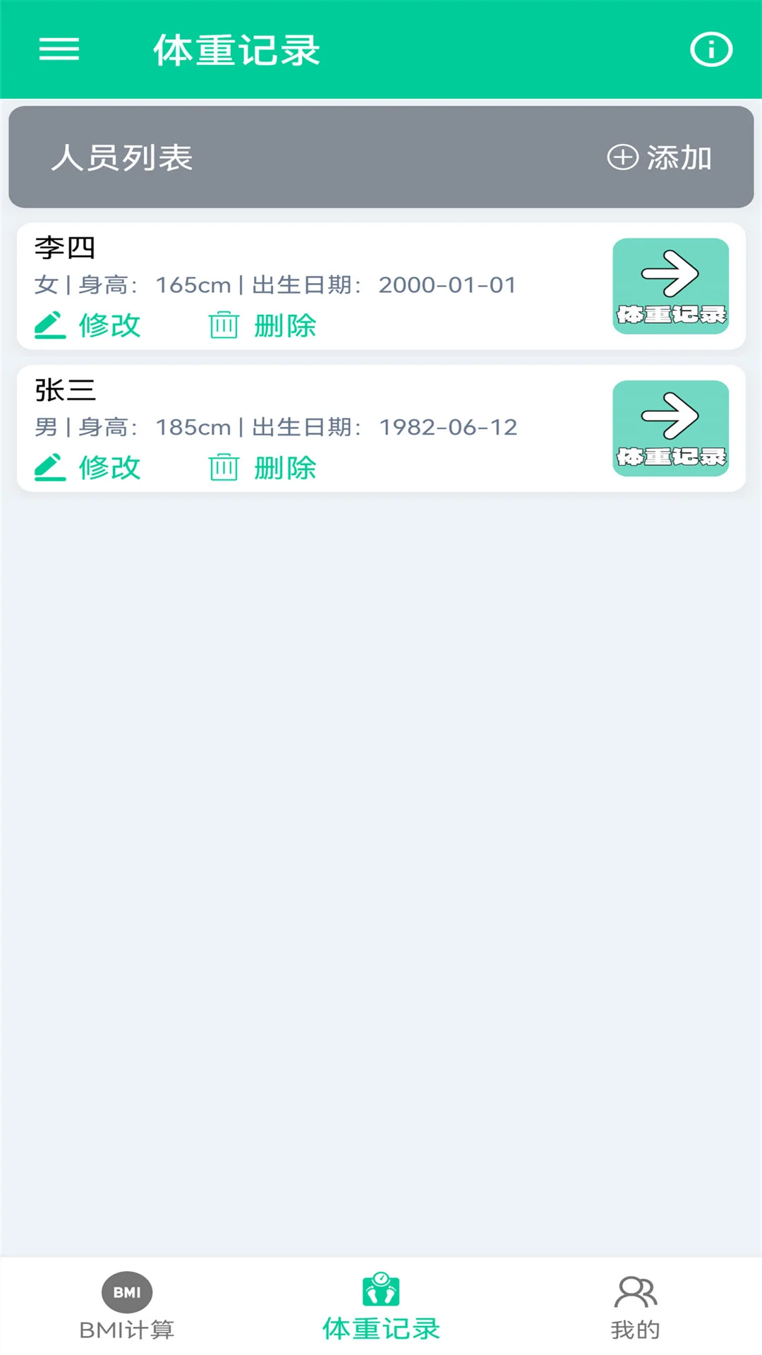 ��֬BMI��������׿�ֻ���v1.0.5 �ֻ����ͼ2