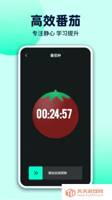 每天闹钟起床2026最新版本v1.0.3 安卓版截图2