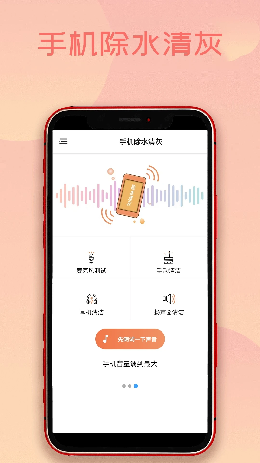 �ֻ���ˮ��������ֻ���v1.6.6 ��׿���ͼ0