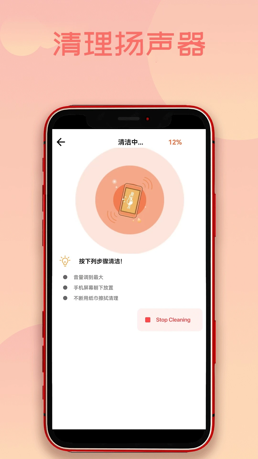 �ֻ���ˮ��������ֻ���v1.6.6 ��׿���ͼ2
