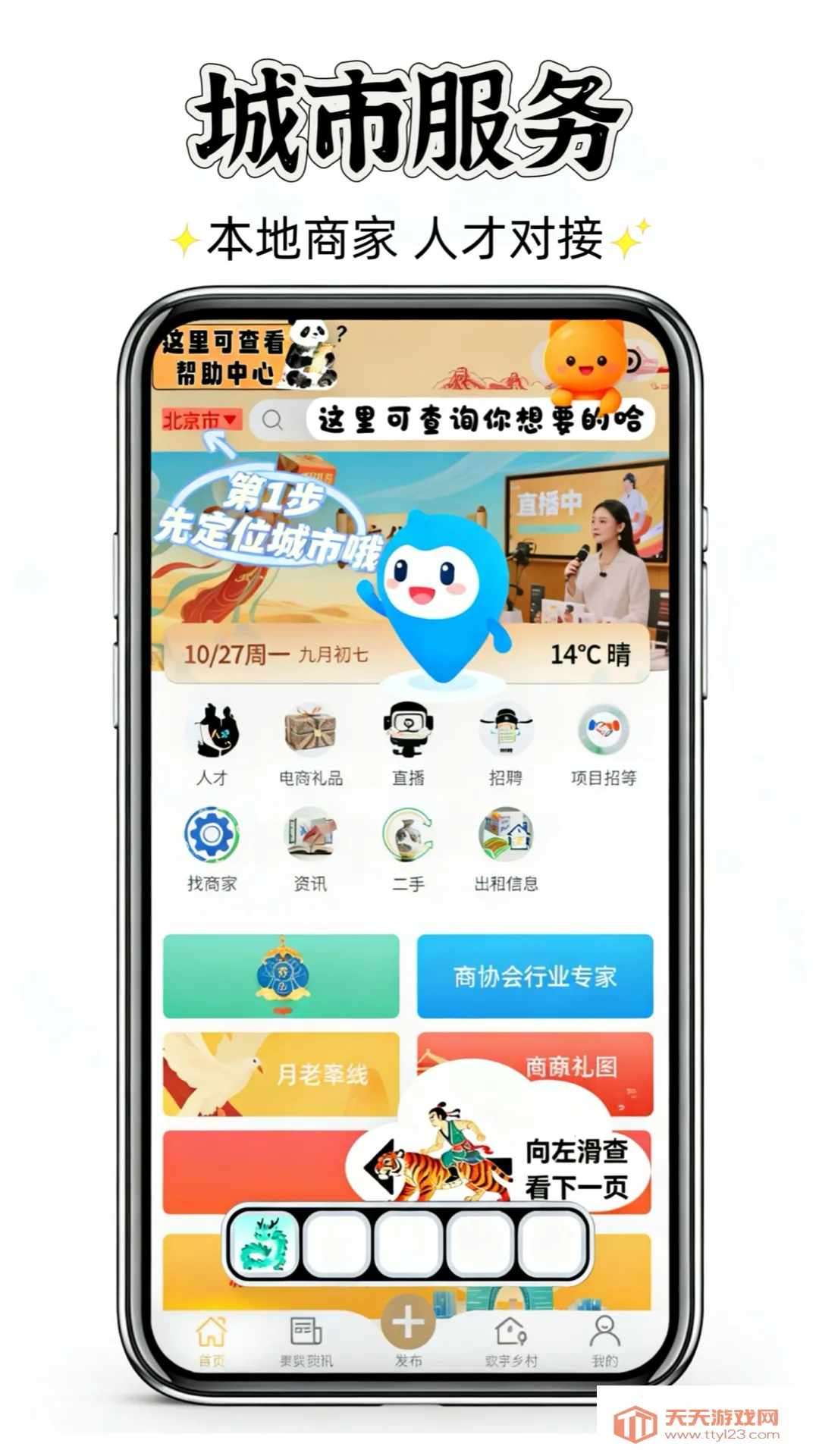 聚群贤(乡村振兴服务平台) 聚群贤(乡村振兴服务平台)