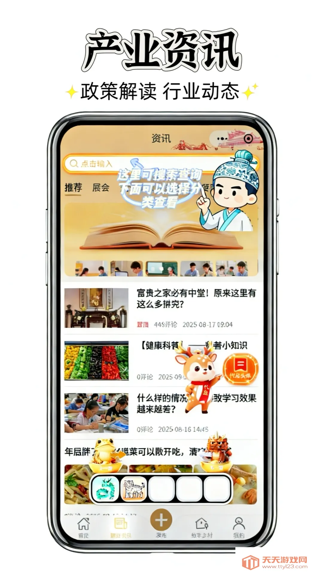 聚群贤(乡村振兴服务平台) 聚群贤(乡村振兴服务平台)