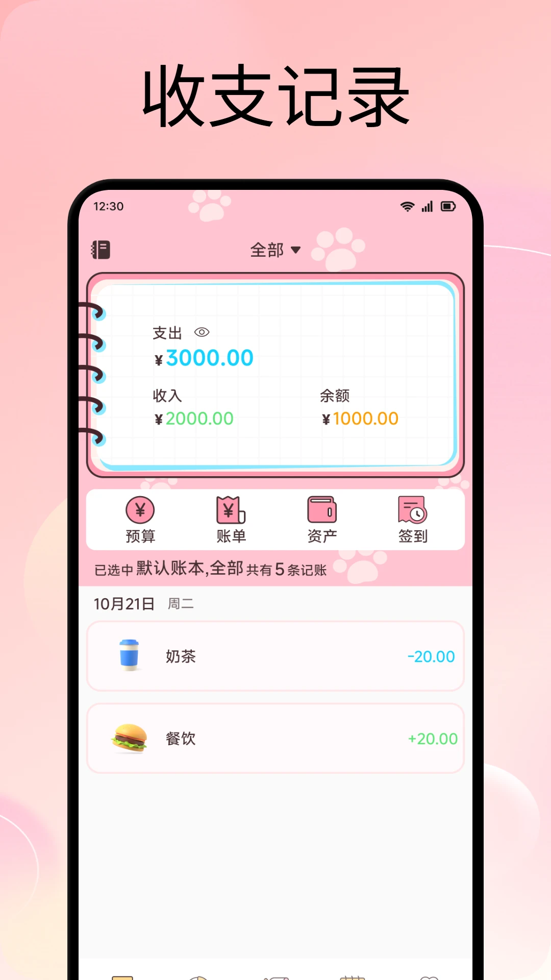 ���Ĵ���׿�ֻ���v1.4 �ֻ����ͼ1