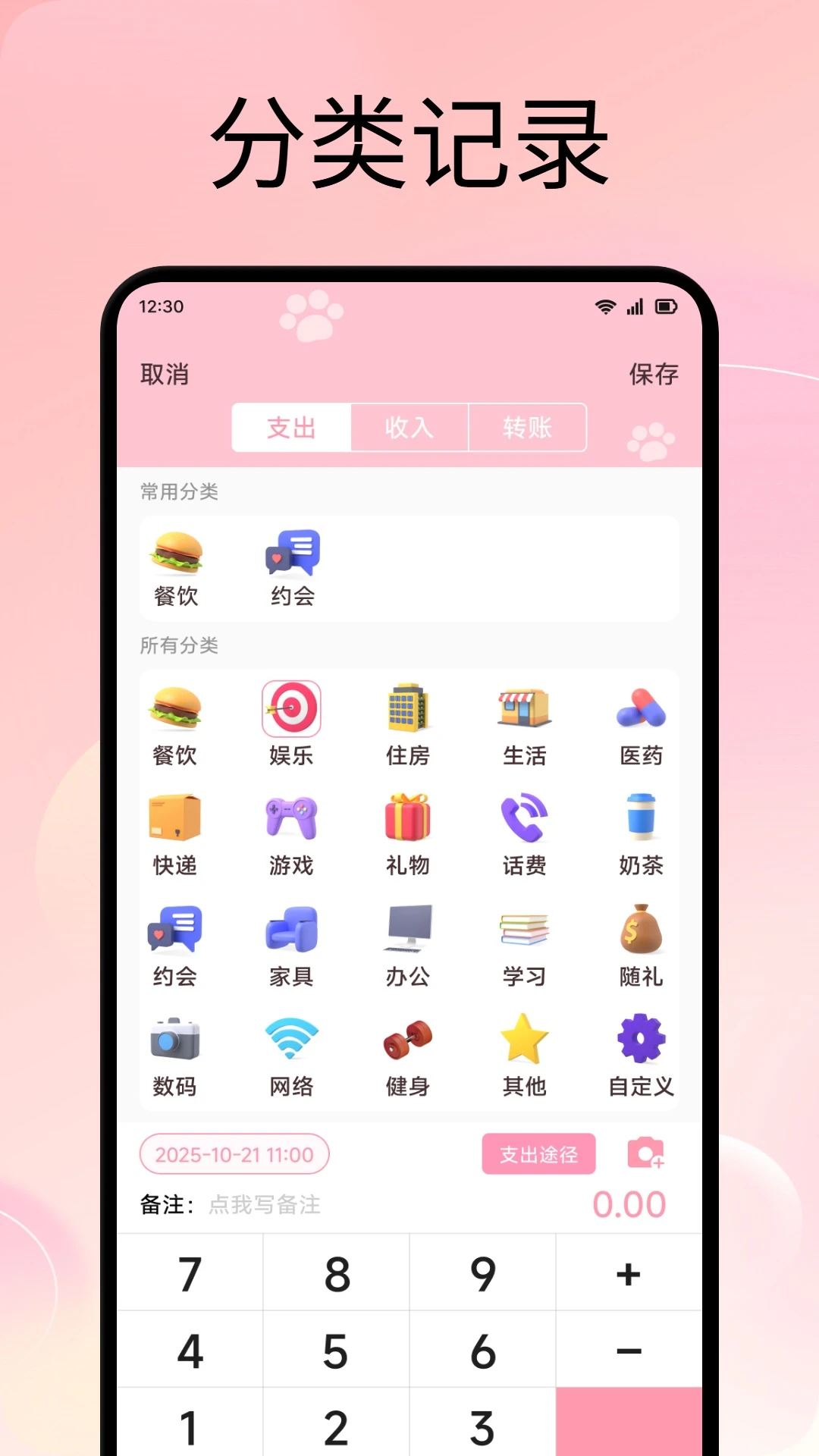 ���Ĵ���׿�ֻ���v1.4 �ֻ����ͼ2