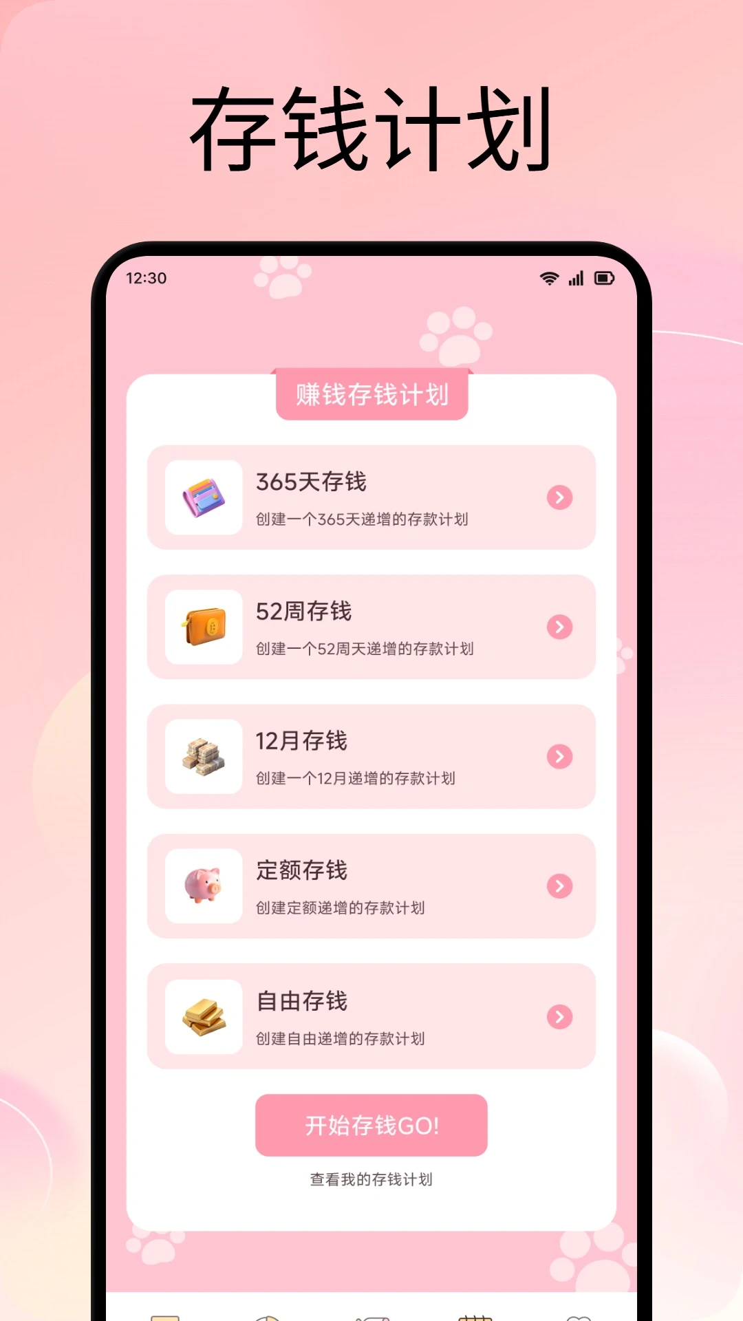���Ĵ���׿�ֻ���v1.4 �ֻ����ͼ3
