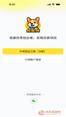 ��ҵ����׿�ֻ���v1.0.0 �ֻ����ͼ1