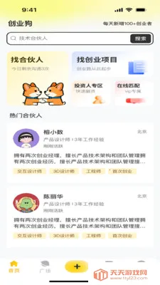 ��ҵ����׿�ֻ���v1.0.0 �ֻ����ͼ3