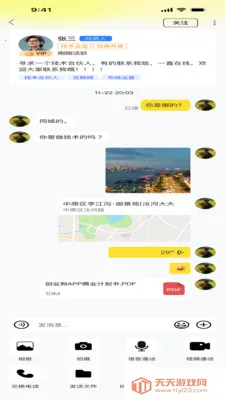 ��ҵ����׿�ֻ���v1.0.0 �ֻ����ͼ2