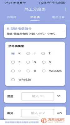 �ȹ��ֶȱ�(���±�׼��ѯ����)v0.0.1 ��Ѱ��ͼ3