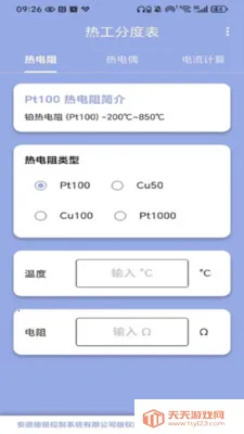 �ȹ��ֶȱ�(���±�׼��ѯ����)v0.0.1 ��Ѱ��ͼ0
