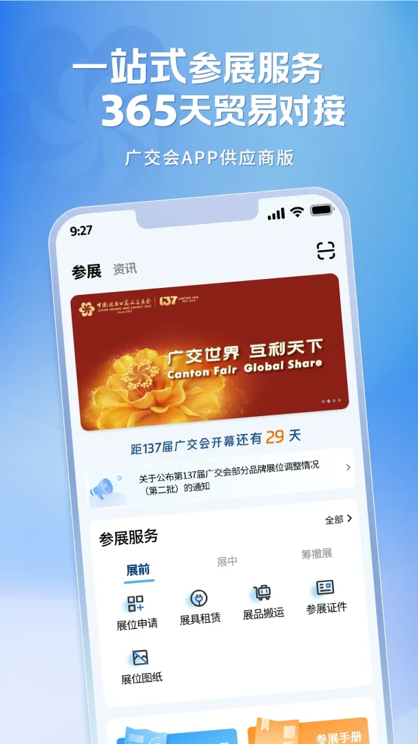 �㽻�ṩӦ��(�㽻��APP����)v2.1.38 �ֻ����ͼ1