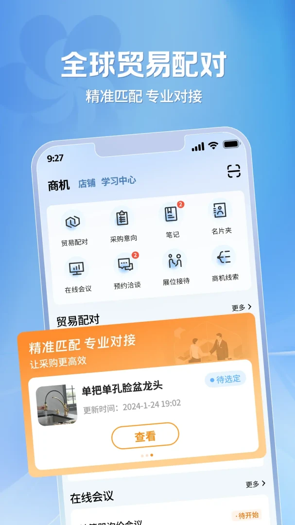 �㽻�ṩӦ��(�㽻��APP����)v2.1.38 �ֻ����ͼ2