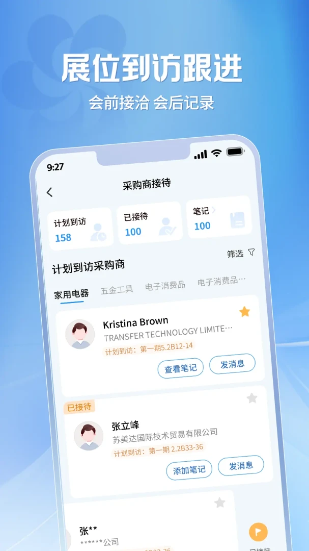 �㽻�ṩӦ��(�㽻��APP����)v2.1.38 �ֻ����ͼ3