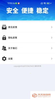 WiFiԿ�׿�����׿�ֻ���v1.0.01.00 �ٷ����ͼ1