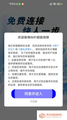 WiFiԿ�׿�����׿�ֻ���v1.0.01.00 �ٷ����ͼ0