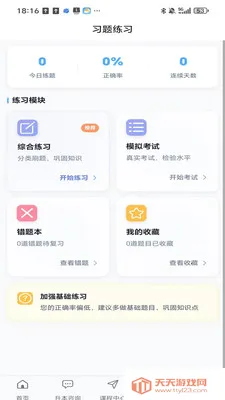 �����ǿ��ð�׿�ֻ���v2.1.6 �ֻ����ͼ2
