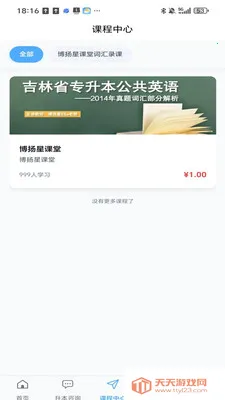 �����ǿ��ð�׿�ֻ���v2.1.6 �ֻ����ͼ3