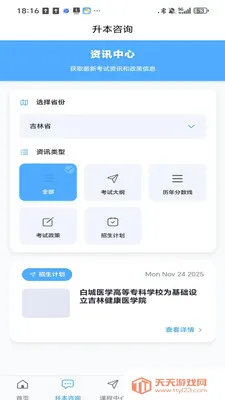 �����ǿ��ð�׿�ֻ���v2.1.6 �ֻ����ͼ1