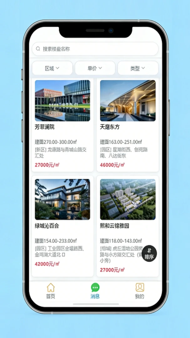 急卖网(房产自主交易平台) 急卖网(房产自主交易平台)