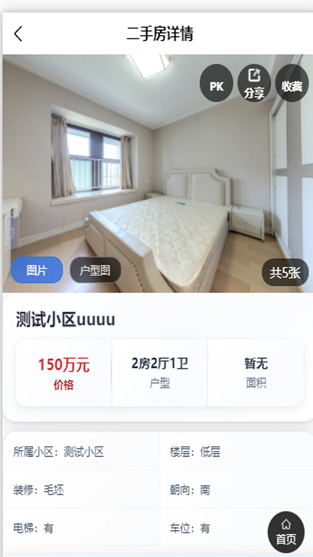 急卖网(房产自主交易平台) 急卖网(房产自主交易平台)